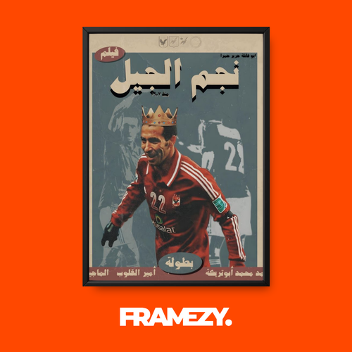 Abu Trika King 22